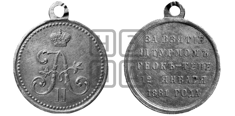 ЗА ВЗЯТИЕ ШТУРМОМ ГЕОК-ТЕПЕ. 1881