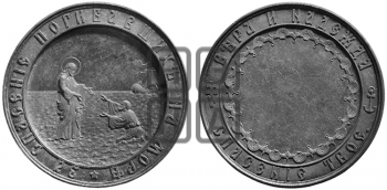 ЗА СПАСЕНИЕ ПОГИБАВШИХ НА МОРЕ. БД (1871)
