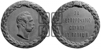ЗА БЕСПОРОЧНУЮ СЛУЖБУ В ПОЛИЦИИ. БД (1876)