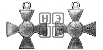 ГЕОРГИЕВСКИЙ КРЕСТ. БД