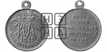 В ПАМЯТЬ КРЫМСКОЙ ВОЙНЫ 1853-1856 ГГ.