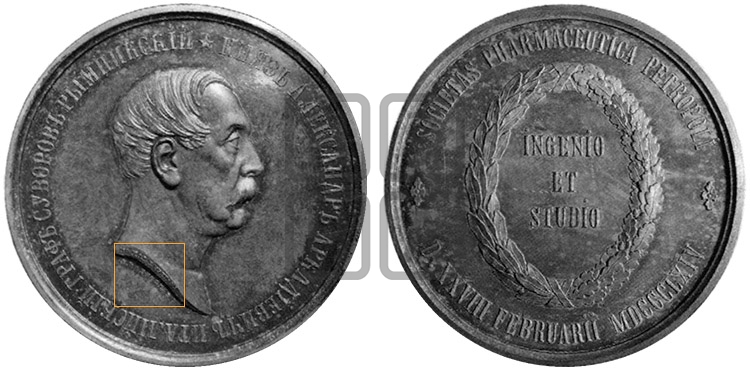 ГРАФ A.A. СУВОРОВ. ПРЕМИЯ СПБ ФАРМАЦЕВТИЧЕСКОГО ОБЩЕСТВА. 1864