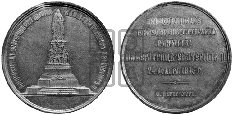 ОТКРЫТИЕ ПАМЯТНИКА ЕКАТЕРИНЕ II В СПБ. 1873