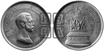 ОТКРЫТИЕ ПАМЯТНИКА ТЫСЯЧЕЛЕТИЯ ГОСУДАРСТВА РОССИЙСКОГО В НОВГОРОДЕ. 1862