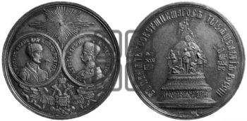 ОТКРЫТИЕ ПАМЯТНИКА ТЫСЯЧЕЛЕТИЯ ГОСУДАРСТВА РОССИЙСКОГО В НОВГОРОДЕ. 1862