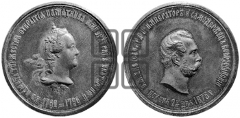 ОТКРЫТИЕ ПАМЯТНИКА ЕКАТЕРИНЕ II В СПБ. 1873
