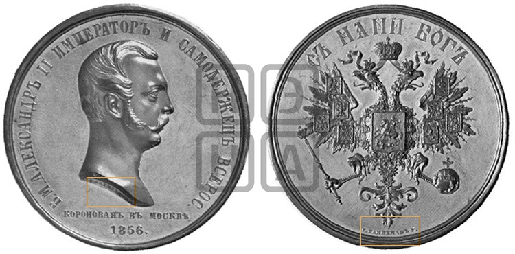 КОРОНАЦИЯ АЛЕКСАНДРА II. 1856