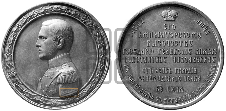 B.K. КОНСТАНТИН НИКОЛАЕВИЧ, 25 ЛЕТ ШЕФСТВА НАД Л-Г. ФИНЛЯНДСКИМ ПОЛКОМ. 1856