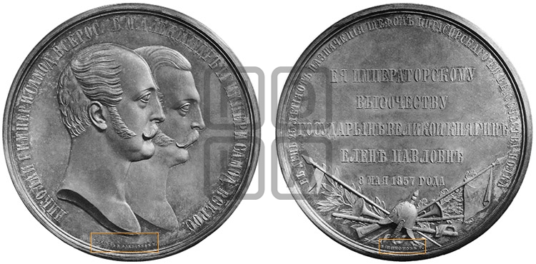 B.K. ЕЛЕНА ПАВЛОВНА, 25 ЛЕТ ШЕФСТВА НАД КИРАСИРСКИМ ПОЛКОМ. 1857