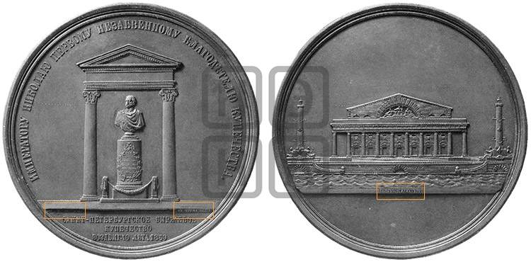 ОТКРЫТИЕ ПАМЯТНИКА НИКОЛАЮ I В ЗДАНИИ СПБ БИРЖИ. 1859