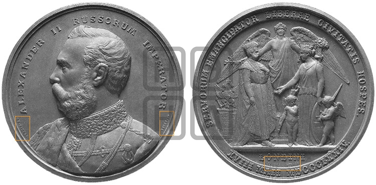ВИЗИТ АЛЕКСАНДРА II В ЛОНДОН. 1874