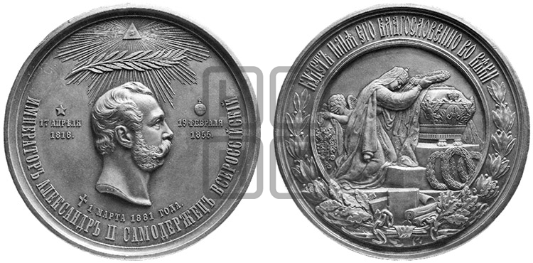 СМЕРТЬ АЛЕКСАНДРА II. 1881