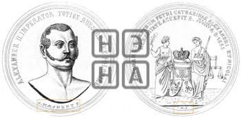 КОРОНАЦИЯ АЛЕКСАНДРА II. 1855