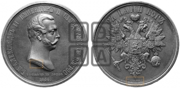 КОРОНАЦИЯ АЛЕКСАНДРА II. 1856