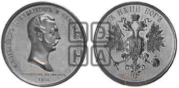 КОРОНАЦИЯ АЛЕКСАНДРА II. 1856