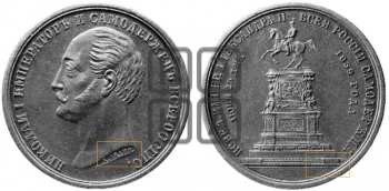 ОТКРЫТИЕ ПАМЯТНИКА НИКОЛАЮ I В СПБ. 1859