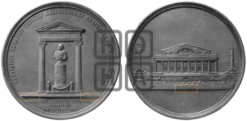 ОТКРЫТИЕ ПАМЯТНИКА НИКОЛАЮ I В ЗДАНИИ СПБ БИРЖИ. 1859