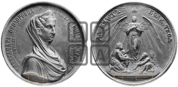 СМЕРТЬ ИМПЕРАТРИЦЫ АЛЕКСАНДРЫ ФЕДОРОВНЫ. 1860