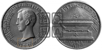 СМЕРТЬ В.К. НИКОЛАЯ АЛЕКСАНДРОВИЧА. 1865