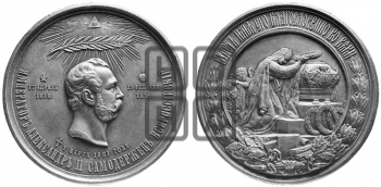 СМЕРТЬ АЛЕКСАНДРА II. 1881
