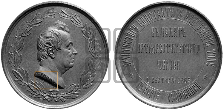 АРХИТЕКТОР K.A. TOH, 50 ЛЕТ СЛУЖБЫ. 1865