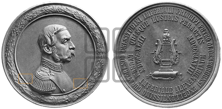 ПРИНЦ ОЛЬДЕНБУРГСКИЙ ПЕТР. 1868
