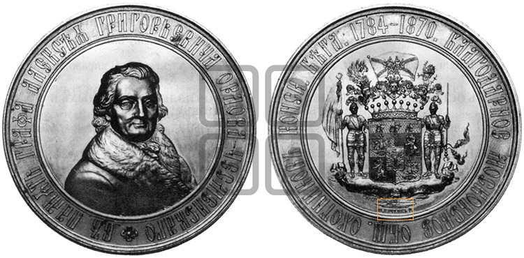 ГРАФ А.Г. ОРЛОВ-ЧЕСМЕНСКИЙ. МОСКОВСКОЕ ОБЩЕСТВО ОХОТНИКОВ КОНСКОГО БЕГА. 1870