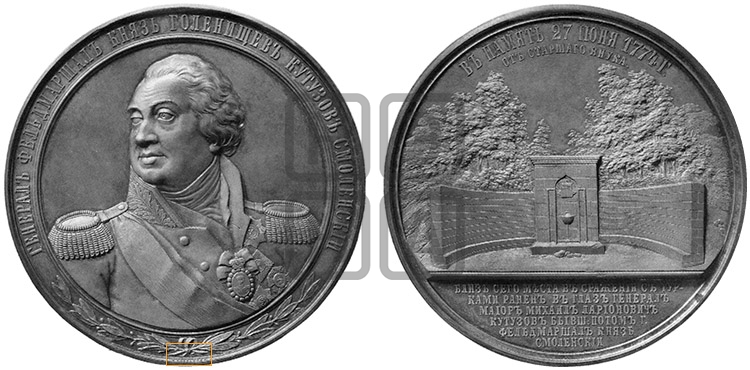 ФЕЛЬДМАРШАЛ М.И. КУТУЗОВ. БД (1874)