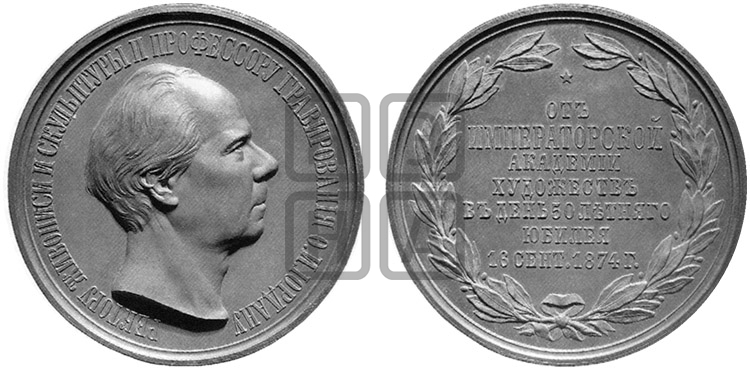 Ф.И. ИОРДАН, 50 ЛЕТ ХУДОЖЕСТВЕННОЙ ДЕЯТЕЛЬНОСТИ. 1874