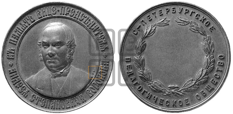 A.C. ВОРОНОВ. СПБ ПЕДАГОГИЧЕСКОЕ ОБЩЕСТВО. БД