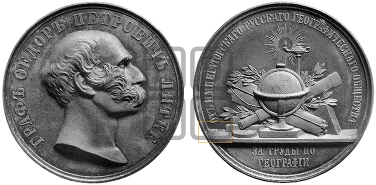 ГРАФ Ф.П. ЛИТКЕ. ИМПЕРАТОРСКОЕ РУССКОЕ ГЕОГРАФИЧЕСКОЕ ОБЩЕСТВО. БД (1875)