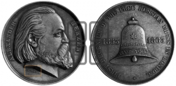 А.И. ГЕРЦЕН. 1863