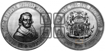 ГРАФ А.Г. ОРЛОВ-ЧЕСМЕНСКИЙ. МОСКОВСКОЕ ОБЩЕСТВО ОХОТНИКОВ КОНСКОГО БЕГА. 1870