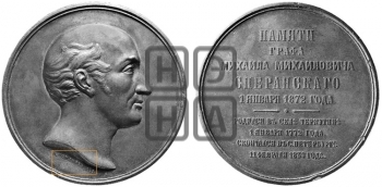 М.М. СПЕРАНСКИЙ 100-ЛЕТИЕ СО ДНЯ РОЖДЕНИЯ. 1872