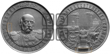 K.B. ЧЕВКИН, 50 ЛЕТ СЛУЖБЫ. 1872
