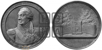 ФЕЛЬДМАРШАЛ М.И. КУТУЗОВ. БД (1874)