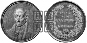 M.M. СПЕРАНСКИЙ. ДЕПАРТАМЕНТ НАРОДНОГО ПРОСВЕЩЕНИЯ. 1880