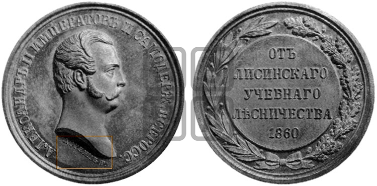 ЛИСИНСКОЕ УЧЕБНОЕ ЛЕСНИЧЕСТВО. 1860