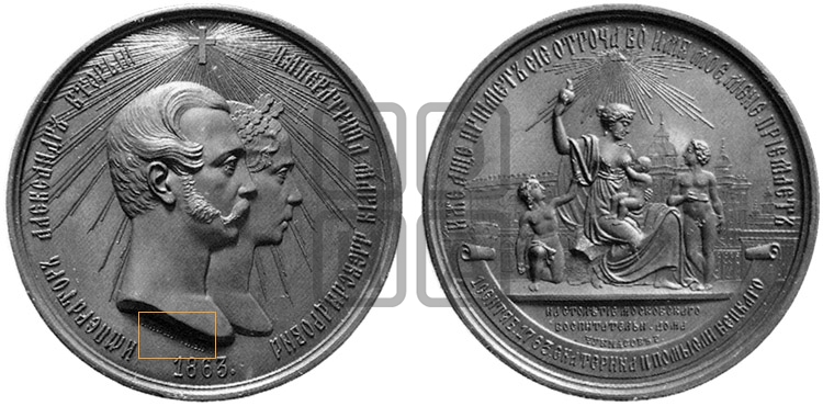 100-ЛЕТИЕ MOCKOBCKOГO ВОСПИТАТЕЛЬНОГО ДОМА. 1863