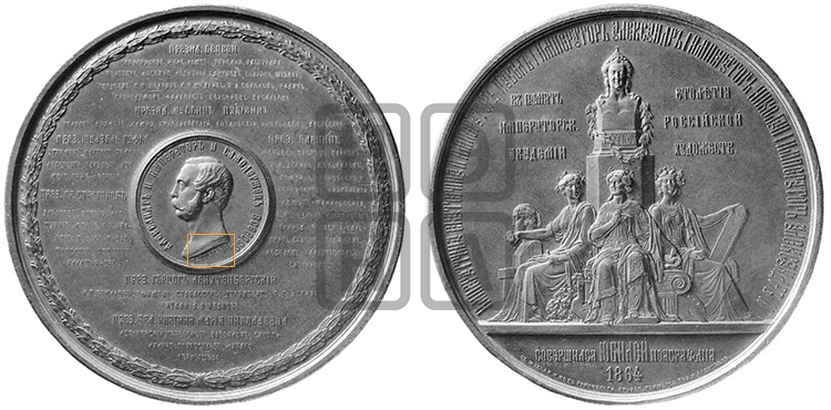 100-ЛЕТИЕ ИМПЕРАТОРСКОЙ АКАДЕМИИ ХУДОЖЕСТВ. 1864