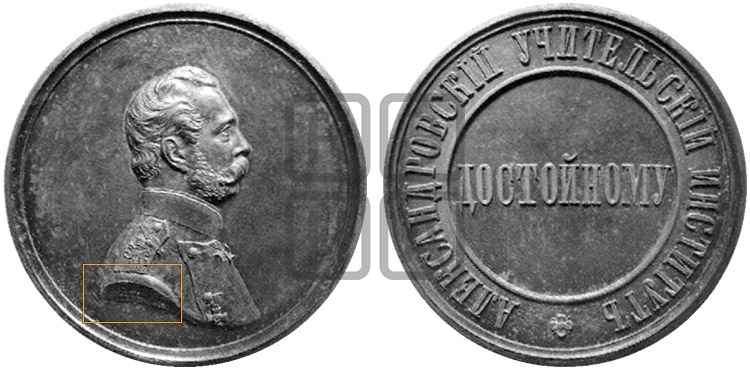 АЛЕКСАНДРОВСКИЙ УЧИТЕЛЬСКИЙ ИНСТИТУТ. БД