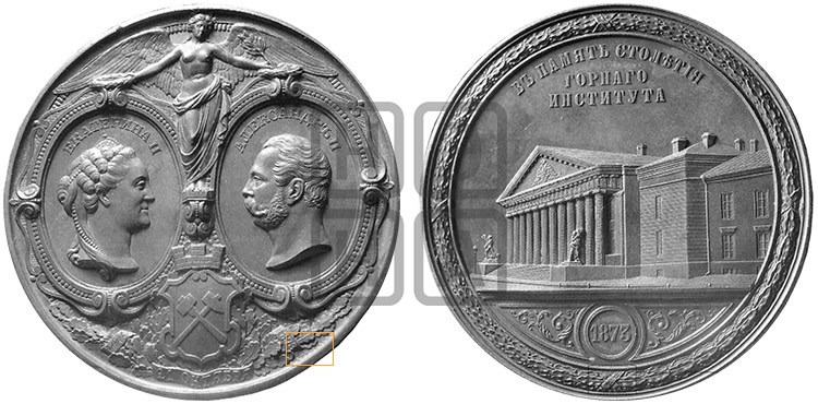 100-ЛЕТИЕ ГОРНОГО ИНСТИТУТА. 1873