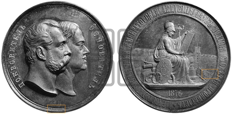 150-ЛЕТИЕ ИМПЕРАТОРСКОЙ АКАДЕМИИ НАУК. 1876