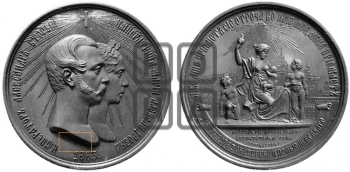 100-ЛЕТИЕ MOCKOBCKOГO ВОСПИТАТЕЛЬНОГО ДОМА. 1863