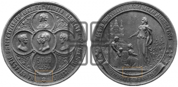 100-ЛЕТИЕ ИМПЕРАТОРСКОГО ВОСПИТАТЕЛЬНОГО ОБЩЕСТВА БЛАГОРОДНЫХ ДЕВИЦ. 1864