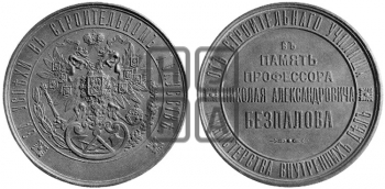 СТРОИТЕЛЬНОЕ УЧИЛИЩЕ. БД (1878)