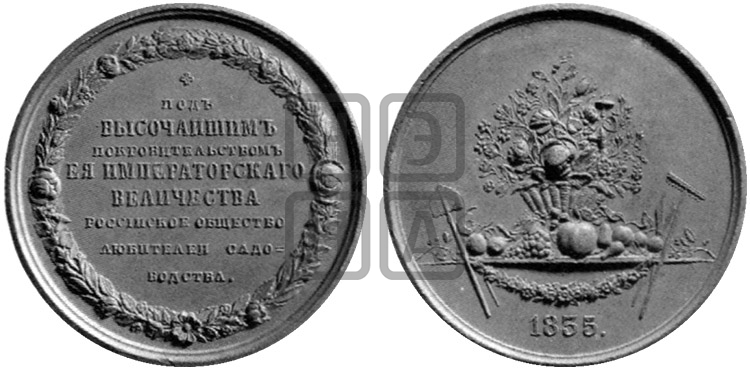 РОССИЙСКОЕ ОБЩЕСТВО ЛЮБИТЕЛЕЙ САДОВОДСТВА. 1835