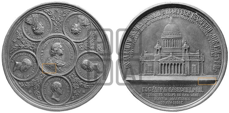 ОСВЯЩЕНИЕ ИСААКИEBCKOГO СОБОРА В СПБ. 1858