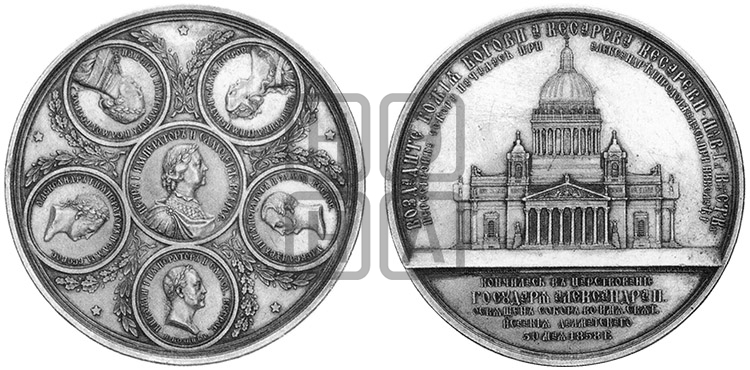 ОСВЯЩЕНИЕ ИСААКИEBCKOГO СОБОРА В СПБ. 1858