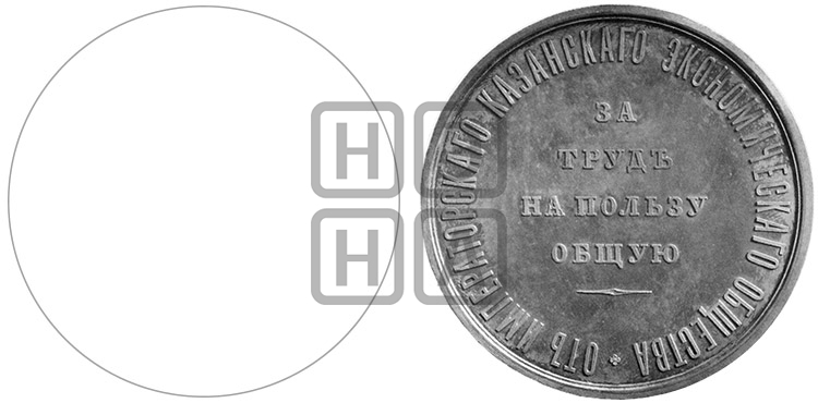 ИМПЕРАТОРСКОЕ КАЗАНСКОЕ ЭКОНОМИЧЕСКОЕ ОБЩЕСТВО. БД